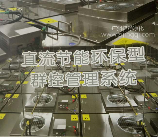 群控FFU凈化單元安裝現場(chǎng)